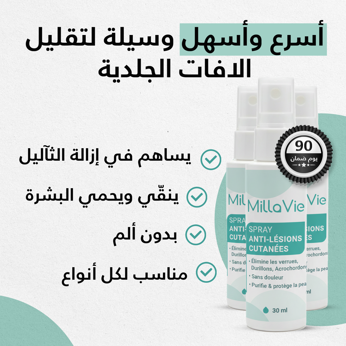 MillaVie Spray Anti-Lésions Cutanées 30ml