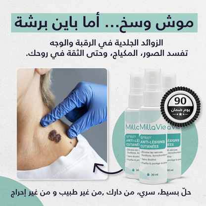 MillaVie Spray Anti-Lésions Cutanées 30ml