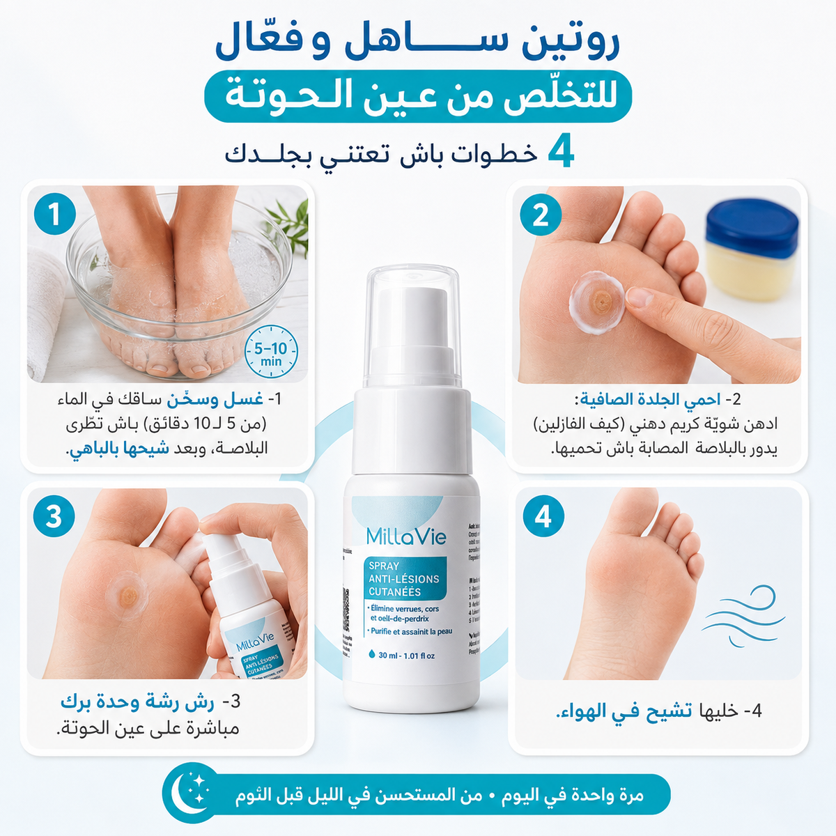 MillaVie Spray Anti-Lésions Cutanées 30ml
